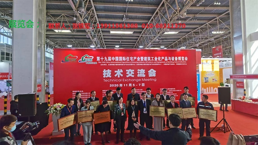 2023北京住博會