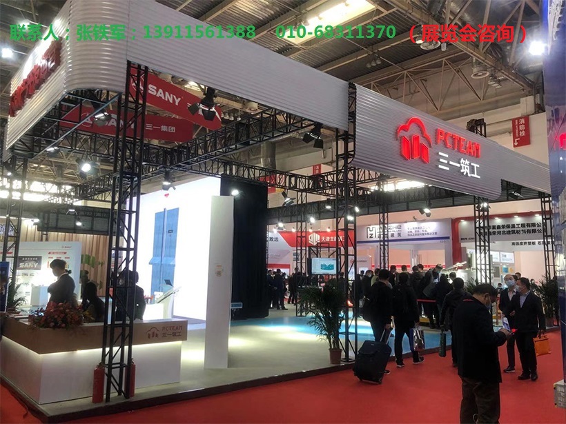 2023北京22屆新基建智慧城市建設博覽會