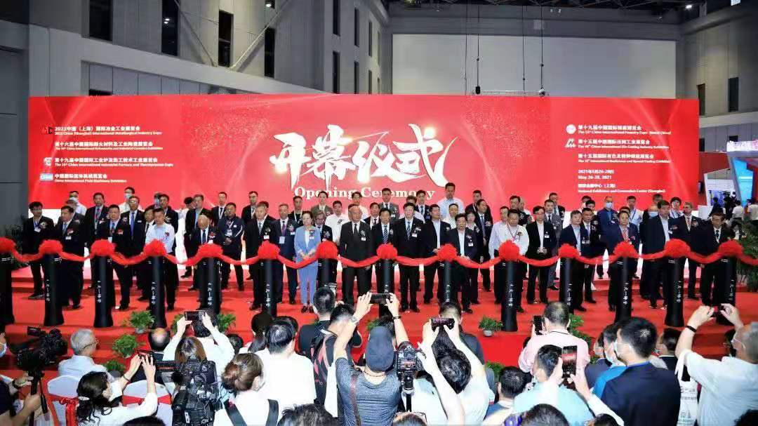 2024年第十八屆中國國際耐火材料及工業(yè)陶瓷展覽會(huì)(主辦方發(fā)布）