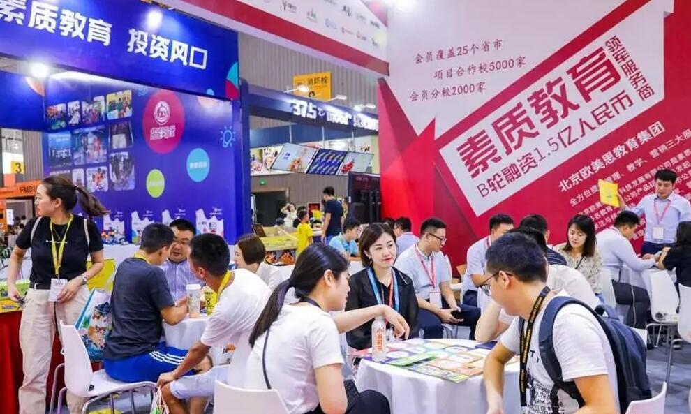 2023素質(zhì)教育展|2023中國(北京)國際素質(zhì)教育展覽會(huì)