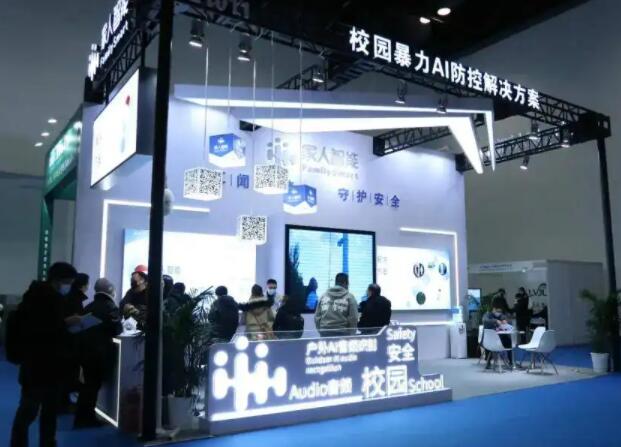 2023平安校園展|2023中國(北京)國際平安校園技術(shù)及設(shè)備展覽會(huì)