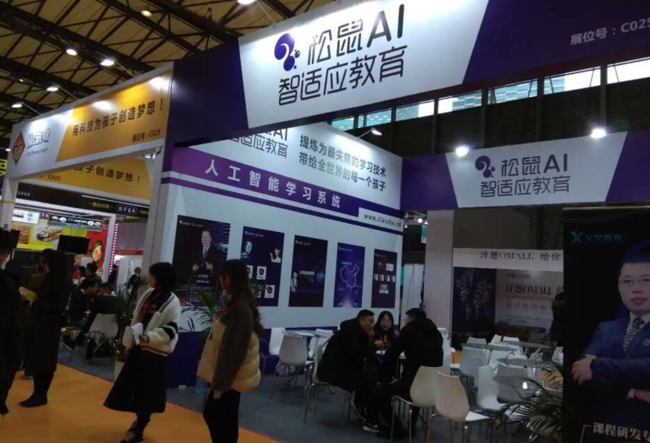 2023教育加盟展|2023中國(北京)國際教育加盟展覽會(huì)