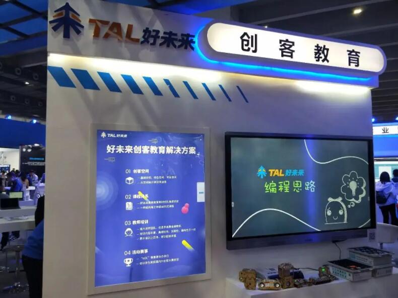 2023創(chuàng)客教育展|2023中國(北京)國際創(chuàng)客教育及創(chuàng)新教育展覽會(huì)