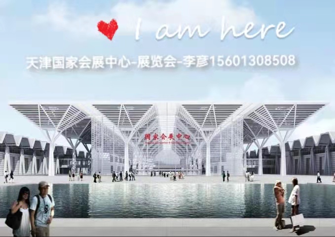 2023中國天津國際定制家居裝飾材料建博會    同期召開：建筑產(chǎn)業(yè)博覽會