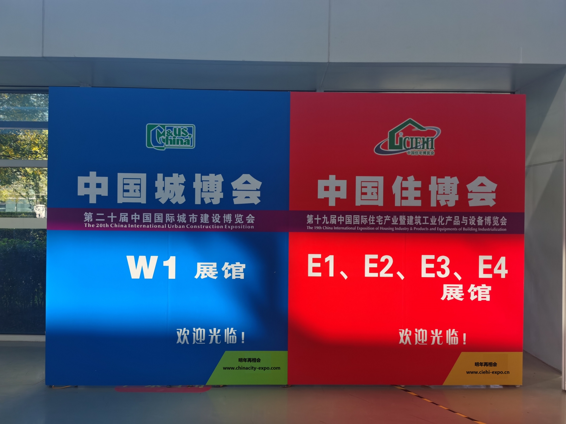 2023中國城市建設(shè)科學(xué)發(fā)展論壇(2023北京新型智慧城市建設(shè)博覽會)