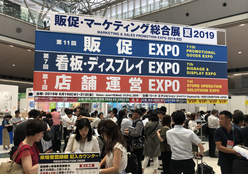 2023日本國際家居禮品展覽會【東京雜貨展覽會】