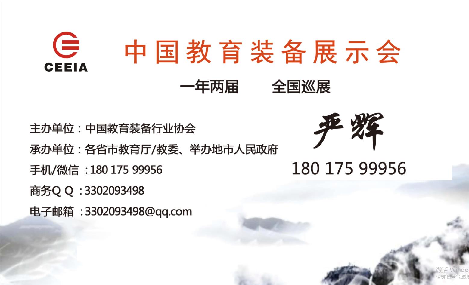 2023 職業(yè)教育科技創(chuàng)新成果 與數(shù)智實(shí)訓(xùn)裝備技術(shù)展覽會(huì)邀請(qǐng)函