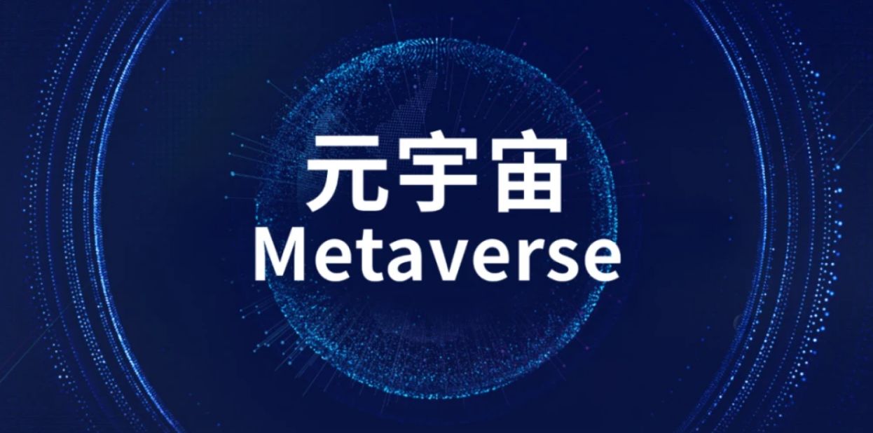 2023廣州國際元宇宙展覽會(huì)