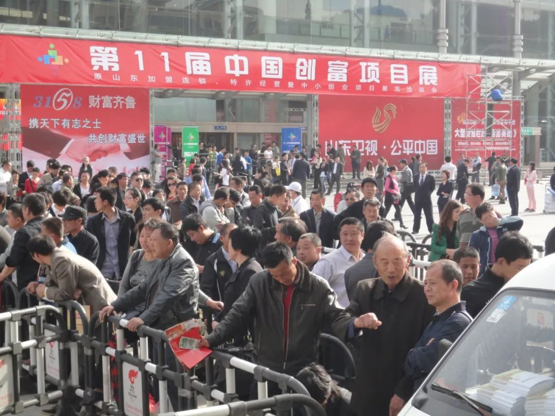 CRFE2023國際連鎖加盟展·濟南站 || 6月16-18日，濟南國際會展中心