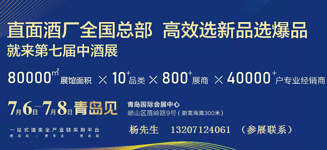 2023(第三屆)中國酒類加工機(jī)械與包裝設(shè)計(jì)展
