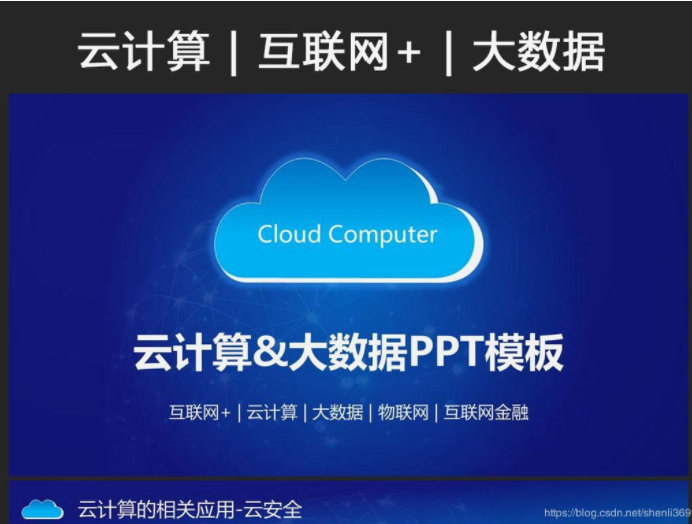 軟件博覽會2023第十五屆上海國際軟件博覽會