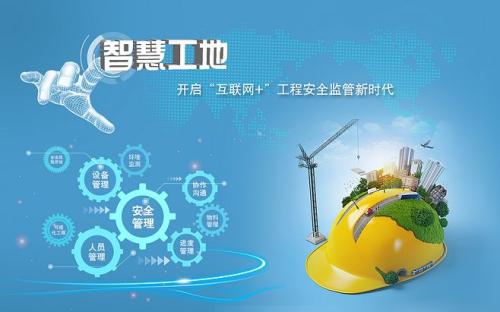重磅新聞2023第十五屆上海國(guó)際智慧工地展覽會(huì)