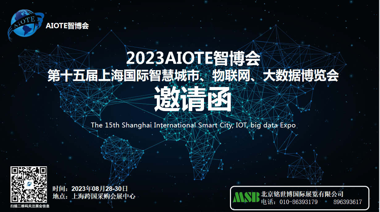 2023第十五屆上海國(guó)際智慧工地展覽會(huì)