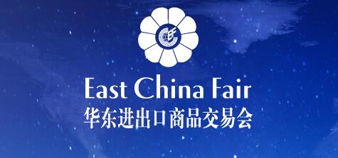 2025華交會紡織面料展|工藝禮品展|文體及戶外用品展