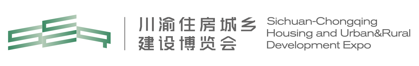 2023第三屆川渝住房城鄉(xiāng)建設(shè)博覽會(huì)