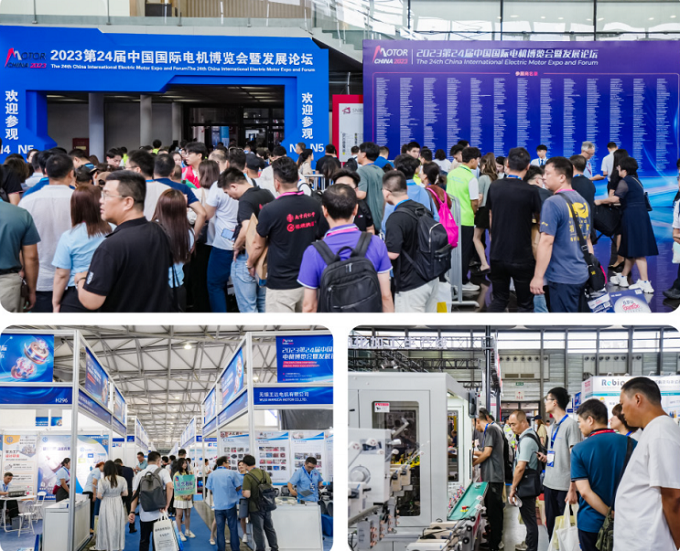 第二十五屆中國(guó)國(guó)際電機(jī)博覽會(huì)暨上海新能源車用電機(jī)電控展覽會(huì)