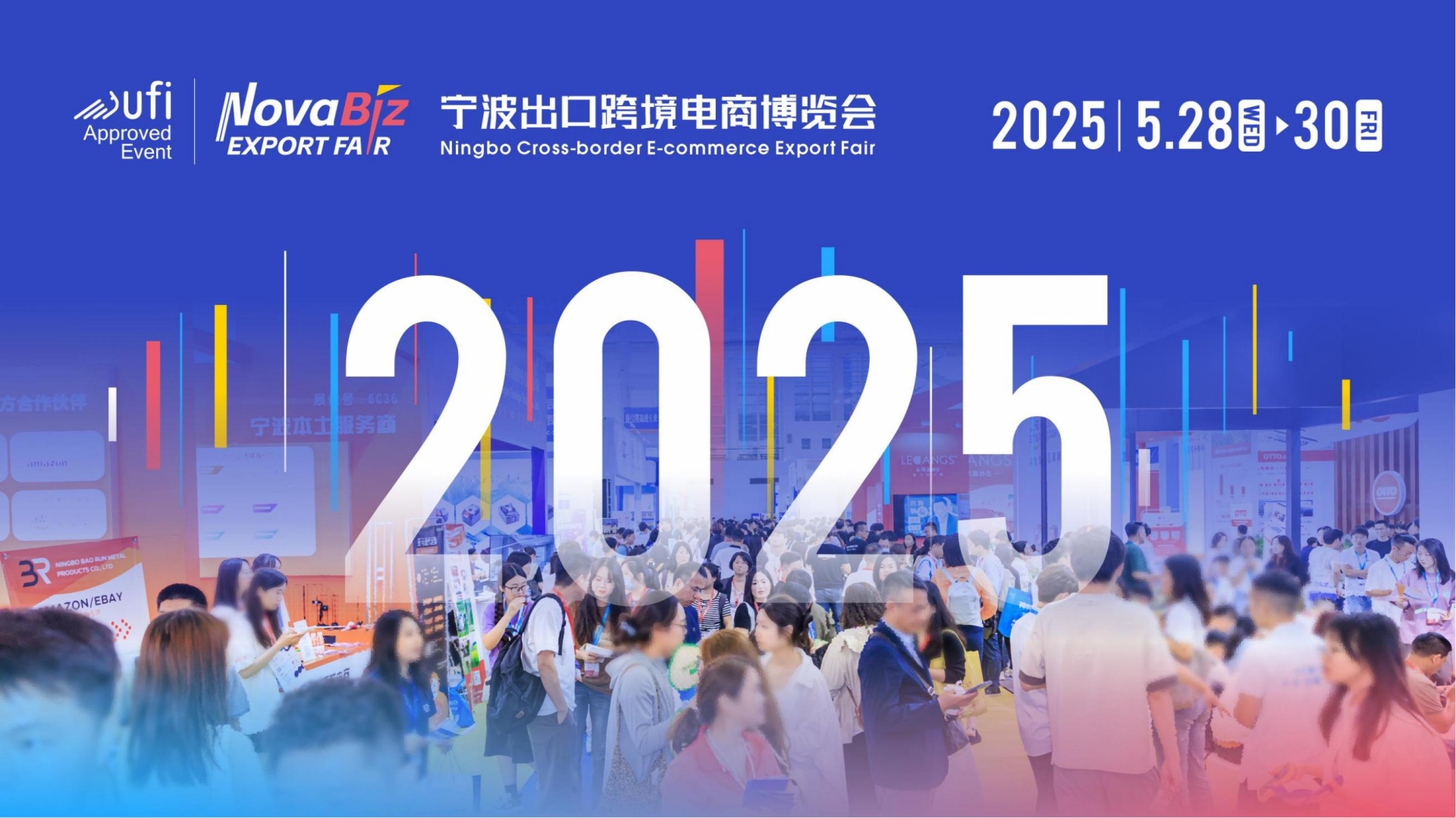 2025中國(寧波)出口跨境電商博覽會---跨境選品*外貿(mào)采購