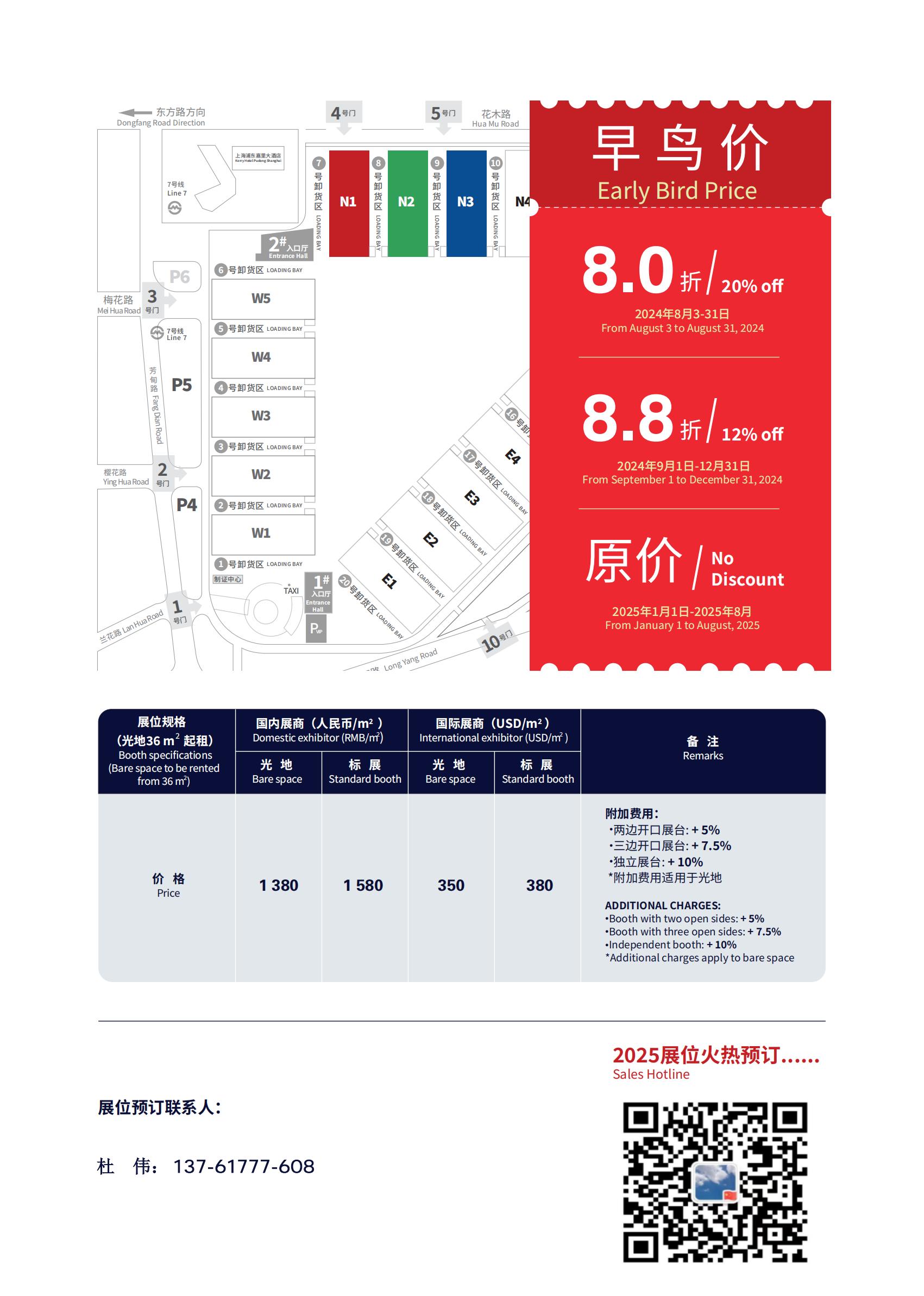 報(bào)名攻略！2025第23屆上海國際涂料展覽會(huì)【展會(huì)面積：100000平米】