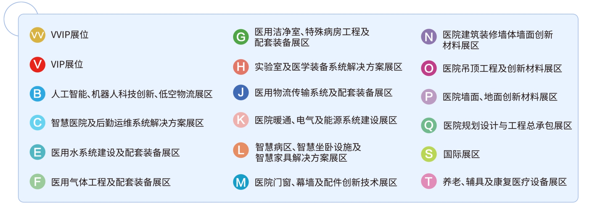 ?第26屆全國醫(yī)院建設大會【氣動物流展】德國歐泰&盛世思源與您相約CHCC2025武漢！