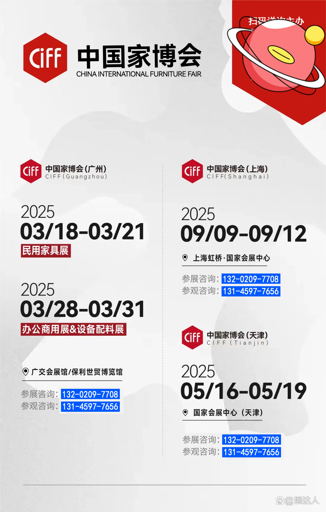 2026CIFF廣州國際家具展丨主辦方：中國家居制造上游“春”的訊號