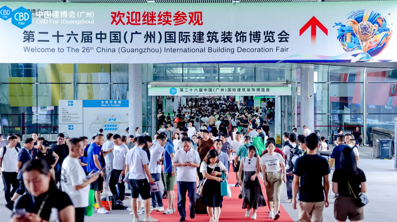 2025廣州國(guó)際衛(wèi)浴博覽會(huì)