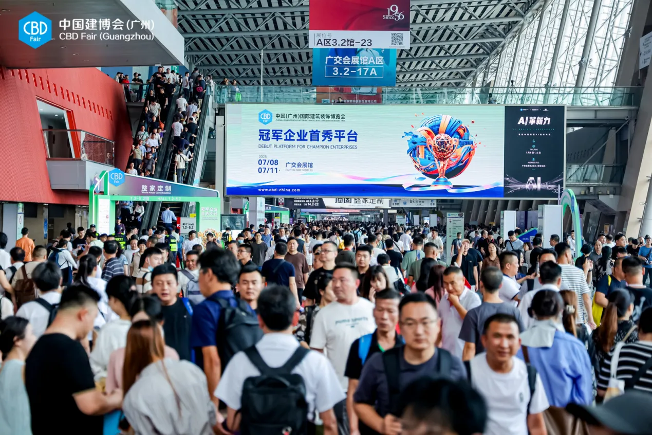 2025廣州國(guó)際衛(wèi)浴博覽會(huì)【同期2025廣州建博會(huì)】