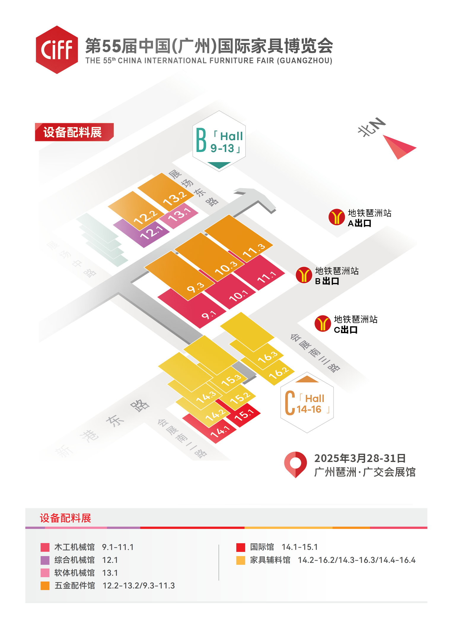 主辦官宣！CIFF2026廣州家博會(huì)暨設(shè)備配料展【收費(fèi)標(biāo)準(zhǔn)】