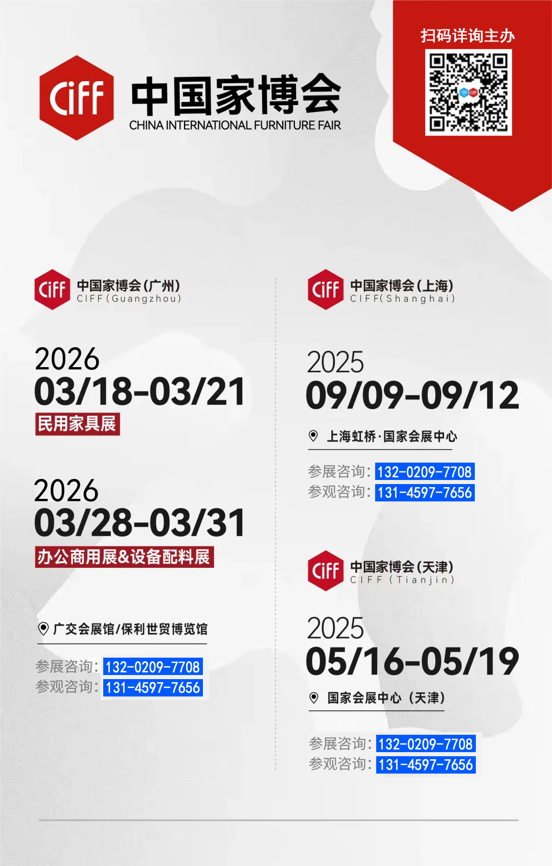 CIFF2026廣州國際家具展丨進口展區(qū)回顧——開放之窗，鏈接全球