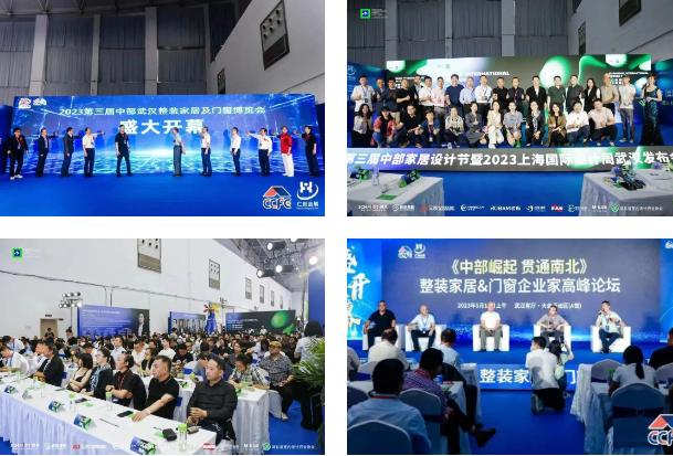 2026武漢整裝家居門窗暨廚電衛(wèi)浴展3月15日盛大開幕