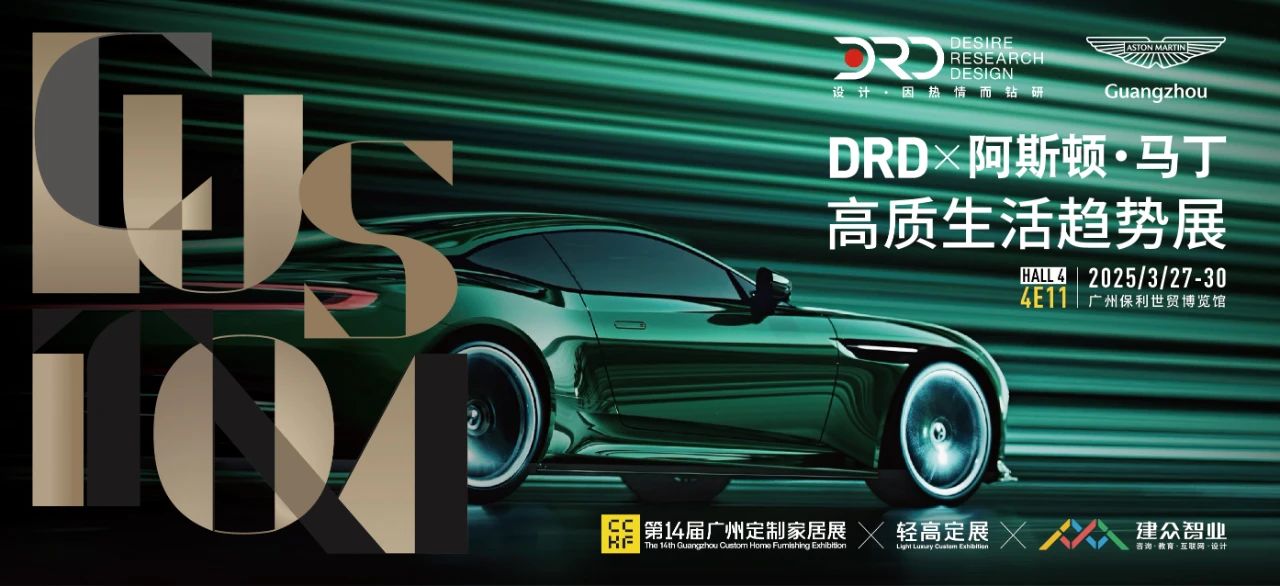 主辦官宣！2026第15屆中國廣州整家定制展覽會(huì)【展覽時(shí)間】：2026.03.27-30