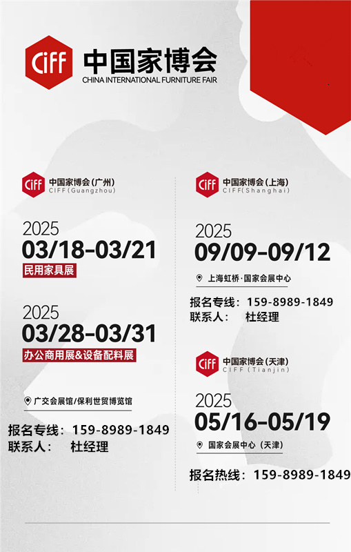 2026年廣州第57屆CIFF家博會(huì)丨進(jìn)口展區(qū)——開放之窗，鏈接全球！