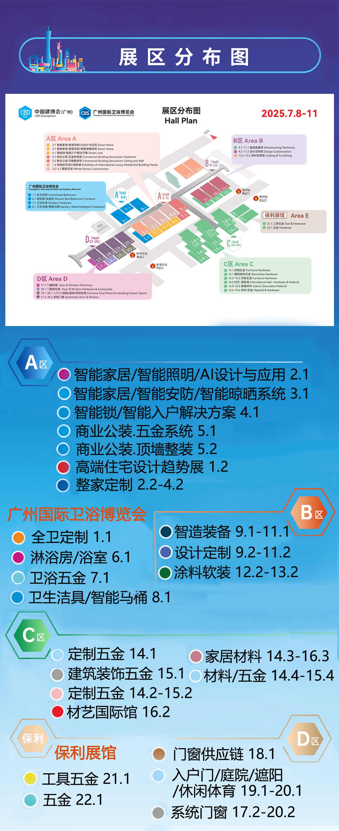 7月8-11日，與「LTECH雷特」一起相約2025廣州建博會(huì)A區(qū)2.1館SILA智能照明展區(qū)，奔向機(jī)遇，同行向未來！
