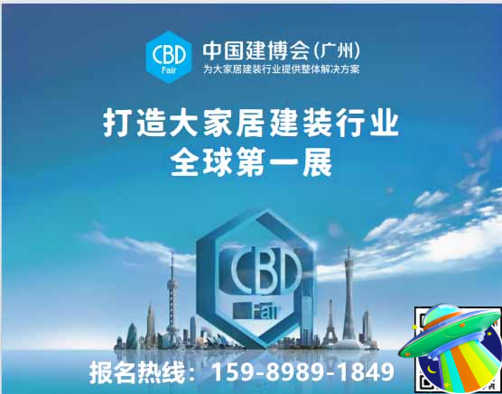 睿見(jiàn)2025第27屆廣州建博會(huì)【冠軍企業(yè)首秀平臺(tái)】
