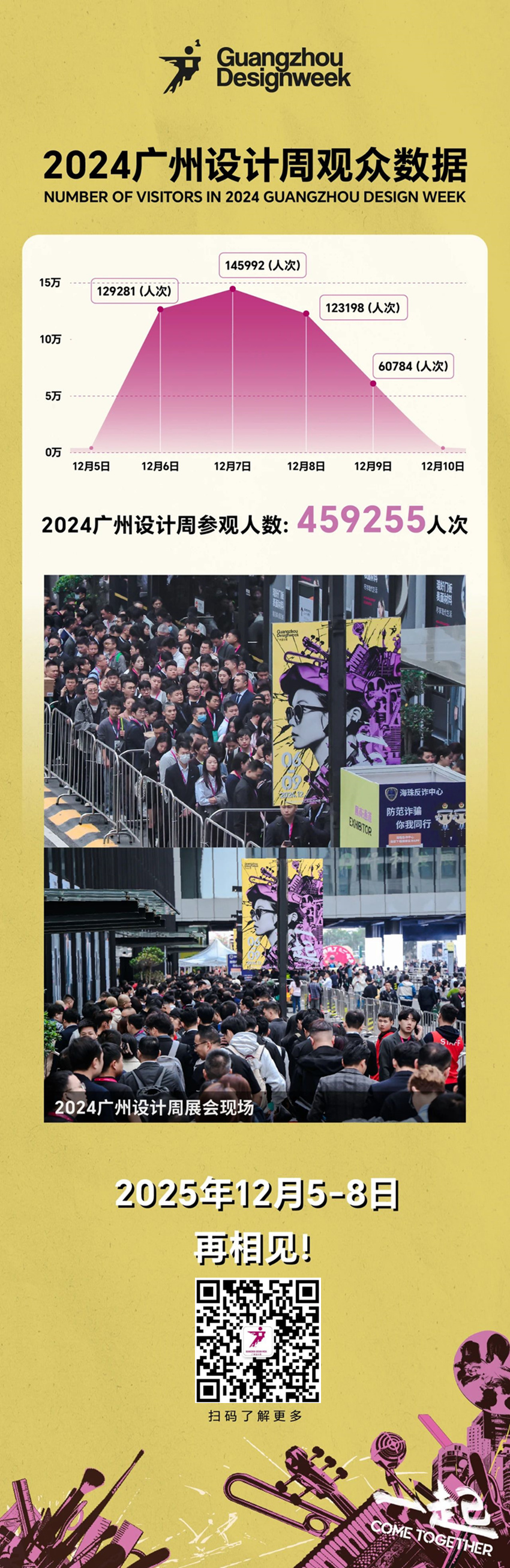 2025廣州設(shè)計(jì)周 金住獎(jiǎng)|2025居住空間設(shè)計(jì)年度評(píng)選城市沙龍（南京站）圓滿落幕！