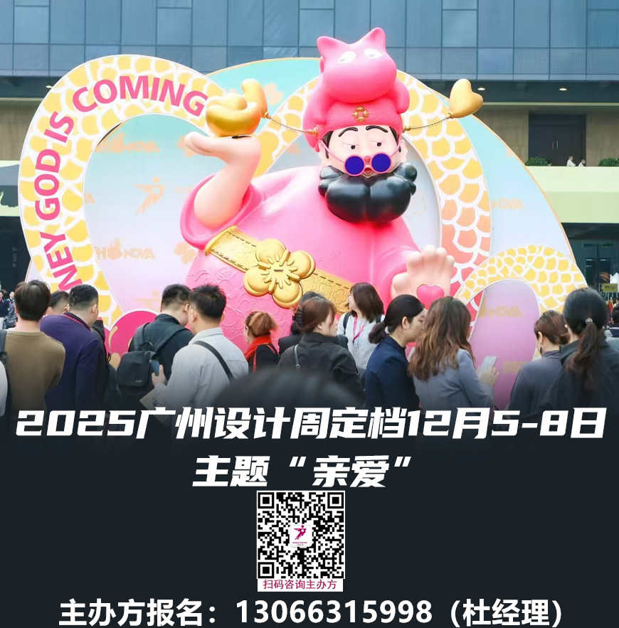歡迎加入2025廣州設(shè)計(jì)周【金住獎(jiǎng)】——共赴設(shè)計(jì)新征程，書寫居住空間設(shè)計(jì)行業(yè)更加璀璨的篇章！