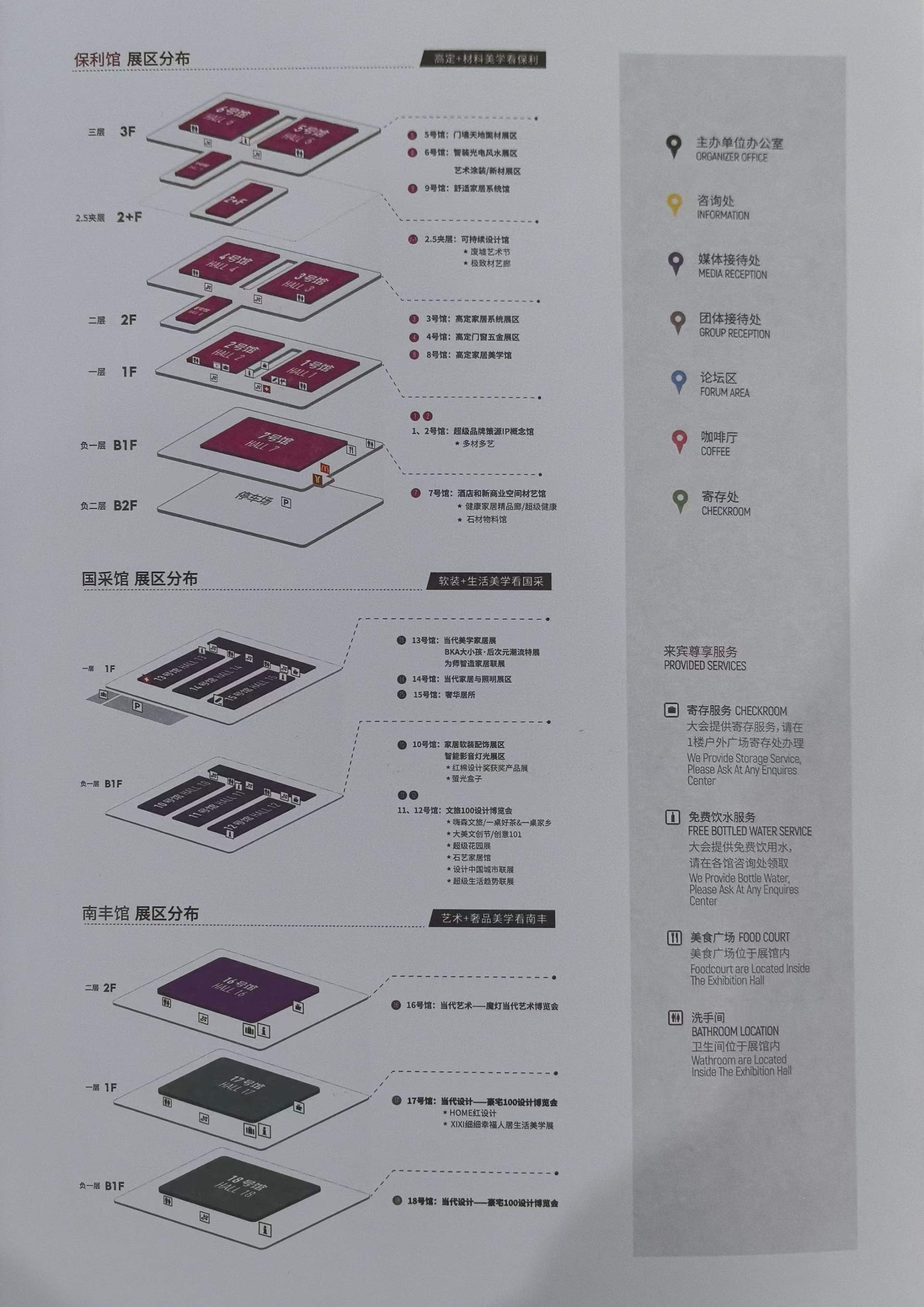 ?官宣！2025廣州設(shè)計(jì)周x展會(huì)|獎(jiǎng)項(xiàng)|論壇|游學(xué)|媒介|禮品「展覽地點(diǎn)：廣州保利世貿(mào)博覽館+廣州國(guó)際采購(gòu)中心+南豐國(guó)際會(huì)展中心」