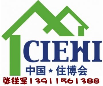2025北京22屆裝配式建筑智能建造展覽會(huì)