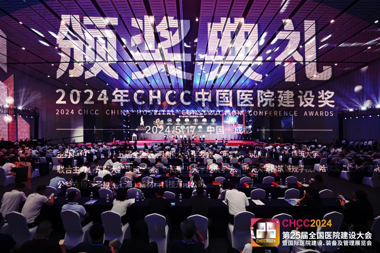 CHCC重磅官宣！2025全國醫(yī)院建設(shè)大會|第二屆中國十佳醫(yī)療設(shè)備/器械工程師獲獎名單揭曉