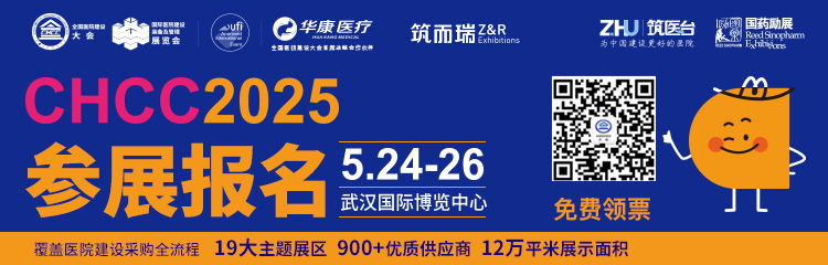 CHCC全國醫(yī)院建設(shè)大會剛剛公布|第二屆中國十佳醫(yī)院信息工程師獲獎名單！